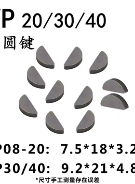 液压VP叶片泵月牙形键销半圆形键销VP-08/15/20/30/40油泵C形键销