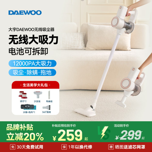 大宇无线吸尘器家用小型大吸力