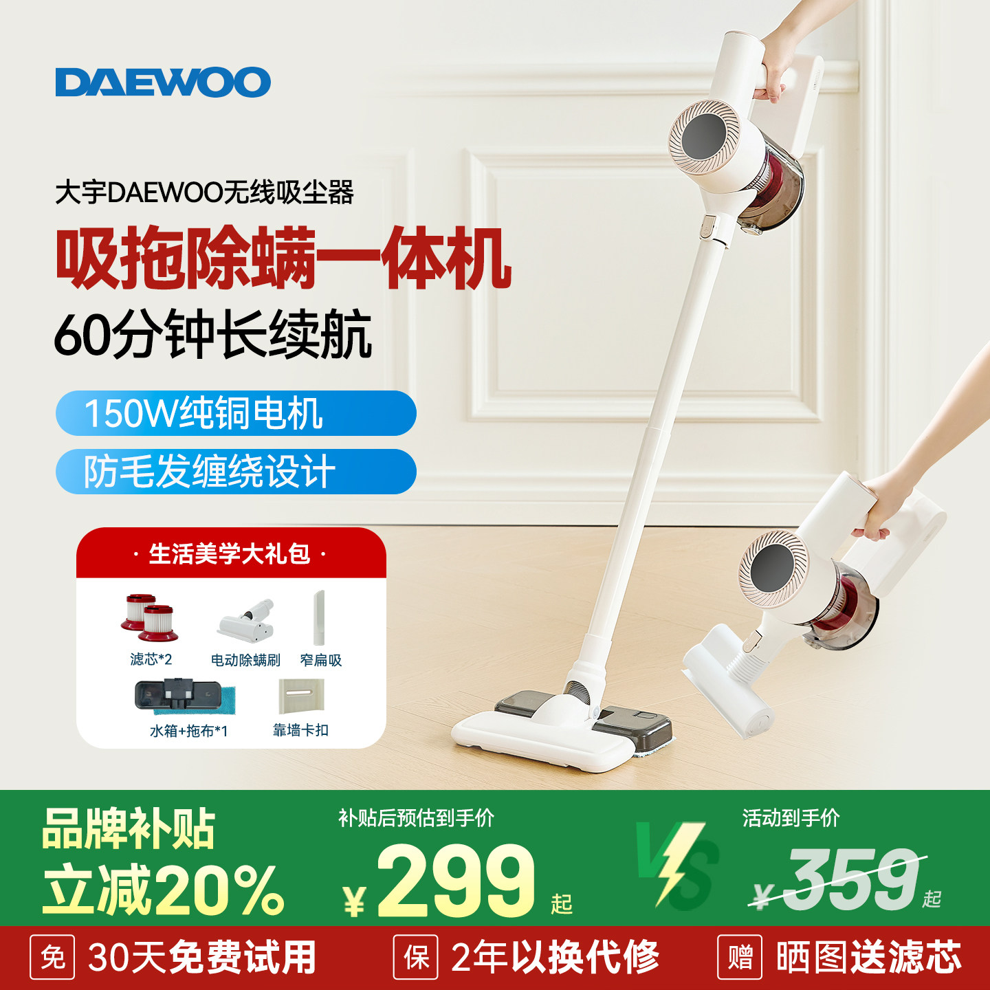 DAEWOO大宇吸尘器无线家用大吸力小型手持吸猫毛地毯吸拖一体机