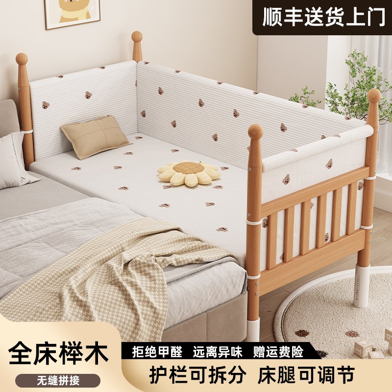 榉木儿童拼接床带护栏平接加宽床实木儿童婴儿床拼接大床大人可睡