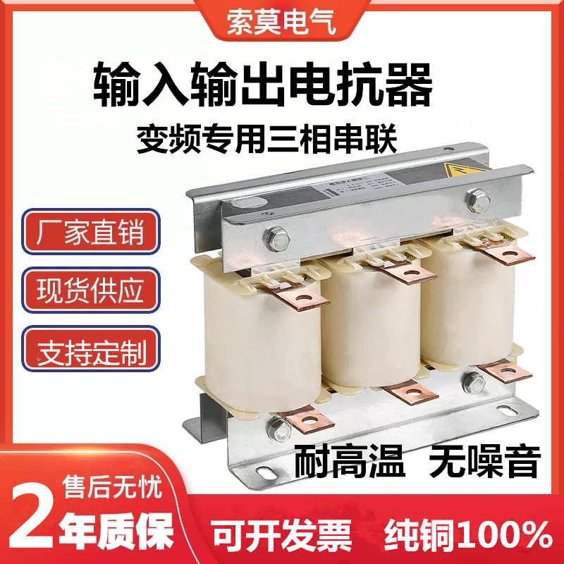 电抗器输入进出线ACL OCL纯铜三相交流直流调速滤波器变频器专用