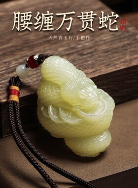 玉石手把件腰缠万贯随身文玩创意随身把玩桌面摆件蛇年礼物送男士