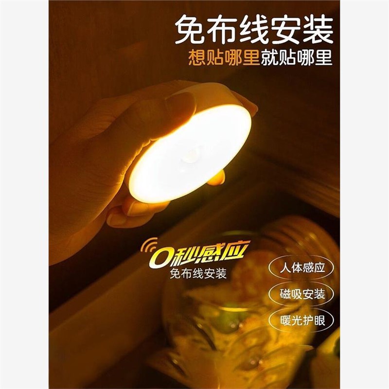 充电人体感应灯小夜灯卧室睡眠灯婴儿喂奶护眼儿童宿舍床上用寝室