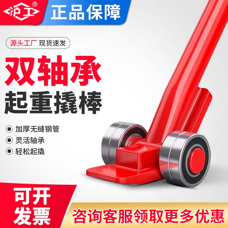 沪工撬棍撬棒重型带轮轴承滑轮3吨5吨撬棒起重省力搬运工具撬杠棍