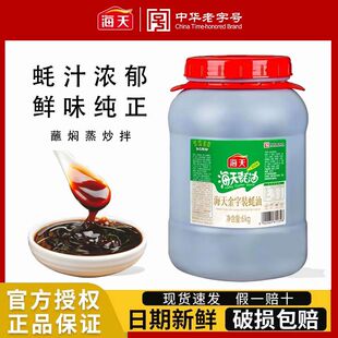 金字装蚝油6kg商用海天家用大桶装