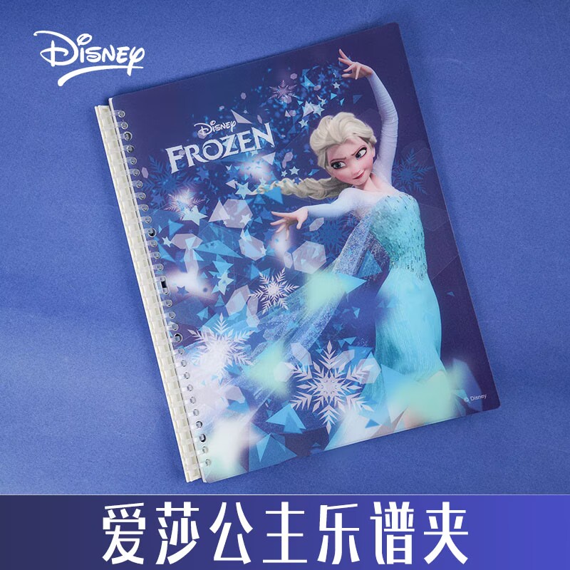 迪士尼正版乐谱夹曲谱夹琴谱夹