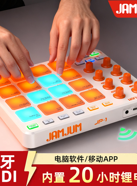 MIDI电音打击垫键盘16键电子编曲便携式迷你无线蓝牙音乐控制器