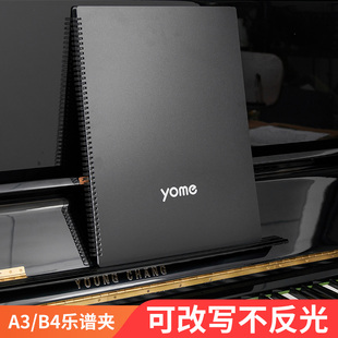 A3B4乐谱夹展开式钢琴谱夹吉他古筝大小提琴曲谱夹不反光可改谱