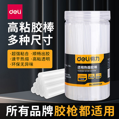 得力工具热熔胶棒胶条高粘热熔胶