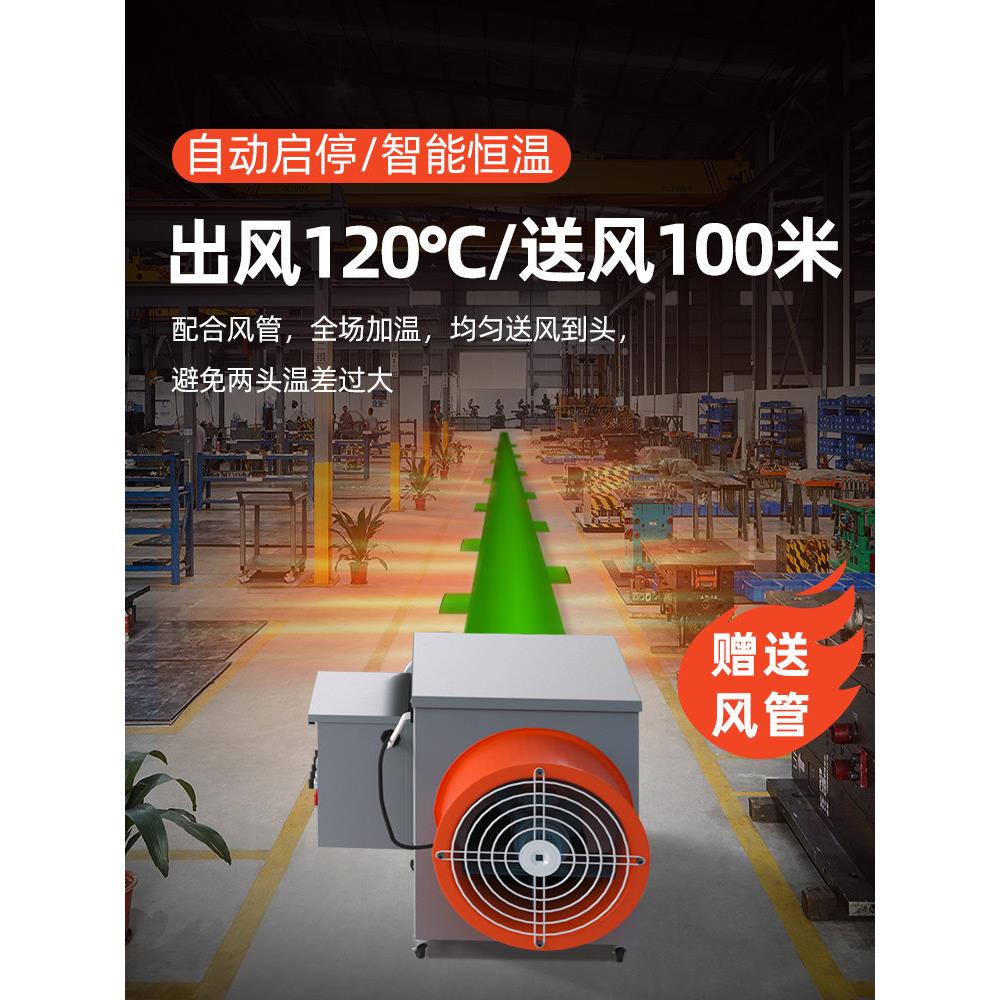 工业电暖风机大LBA功率暖商用大器面积热风机大棚场养殖取烘干热