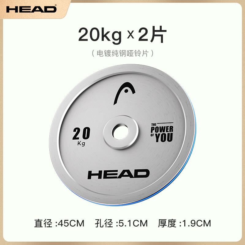 HEAD德杠铃海片杠铃杆奥杆孔组合曲套装大孔卧推杆硬拉HEAD-SMI器