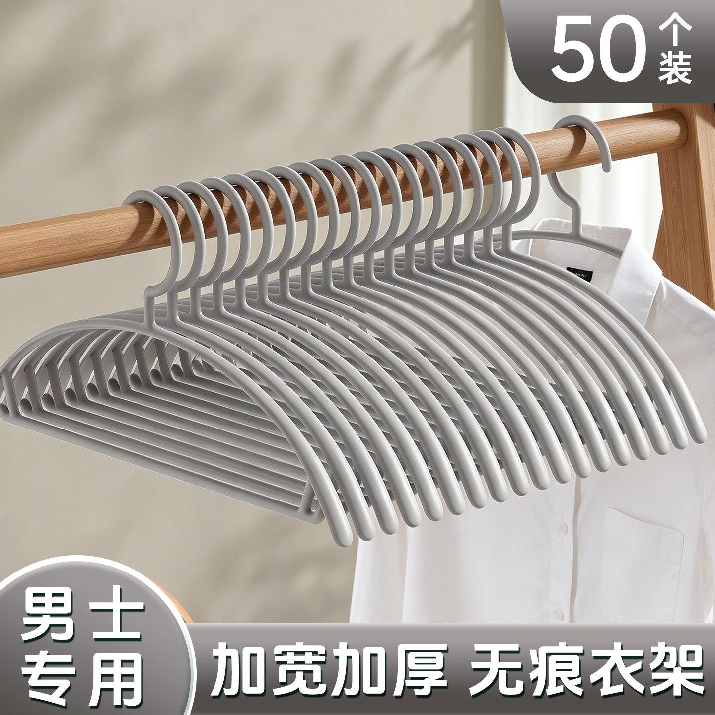 士衣大号无痕B0501010家男用挂衣不起肩防肩角宽不起包专架用肩晾