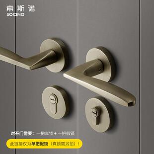 索斯诺对开 门门锁室内双门锁卧室大门双开 关把手单把假锁对开