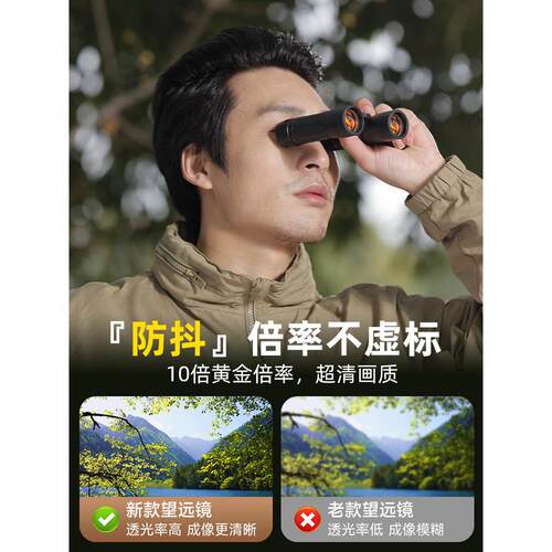 迷你携望远镜演唱会专用倍高TEP清日夜两用双筒手便观剧机儿高童