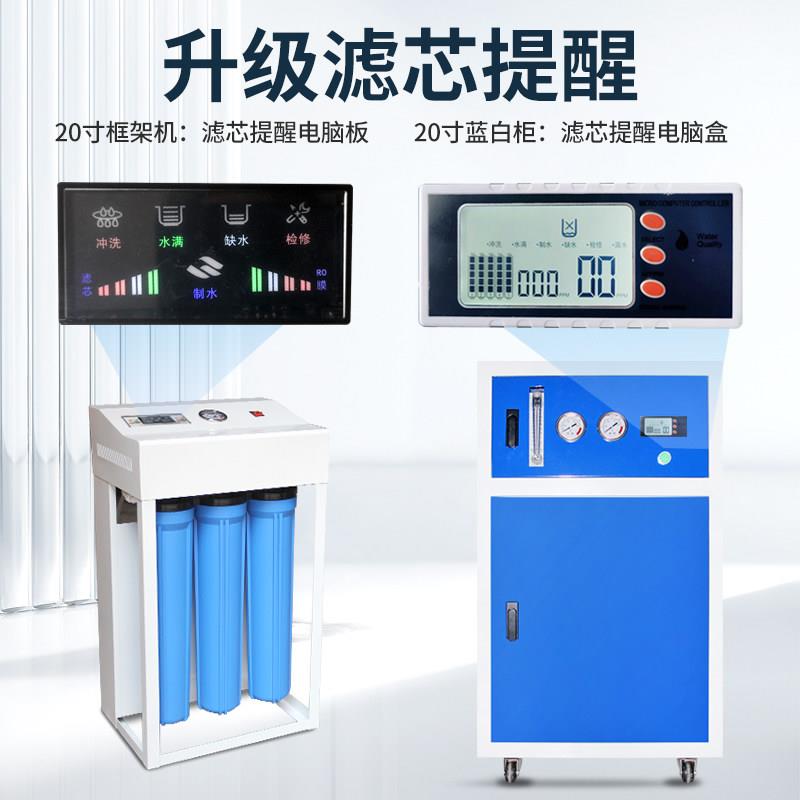 商用净水YPN-RO-4器ro反渗直透大流量饮纯水600G/800G/12G00处中