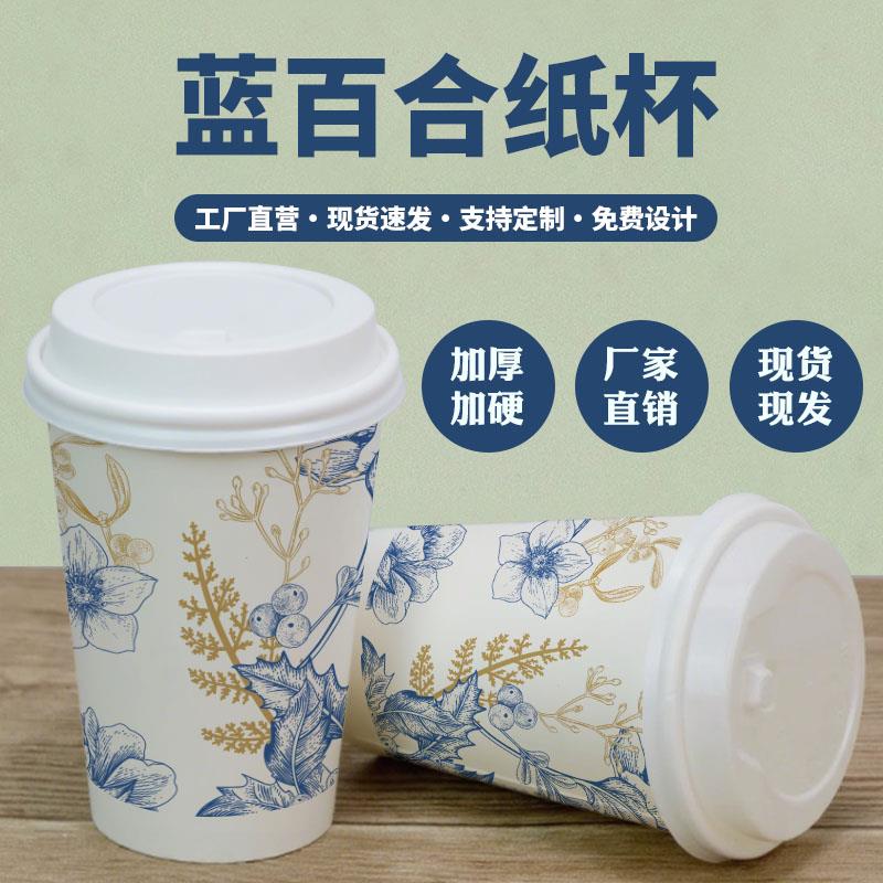 一次性纸杯加级厚食品茶商啡业办公家用咖奶茶冷杯LBH500热饮料材