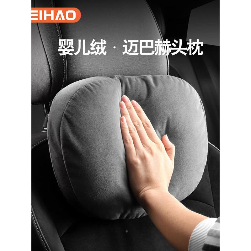 汽车头枕腰靠枕套装车用婴儿绒靠背垫车用腰护护腰靠枕垫910通用