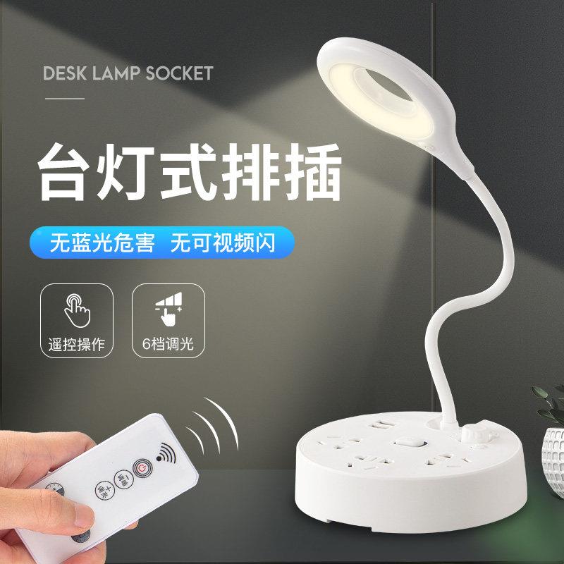 CS-039遥创意台灯室床头节小夜灯婴儿喂奶卧护眼带线插座式灯能夜