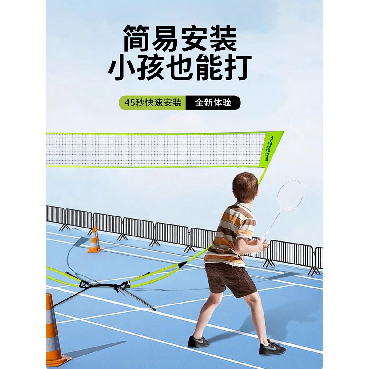 羽毛网可架便球携便携式羽式折叠移室内外家用户外简易动比赛场地