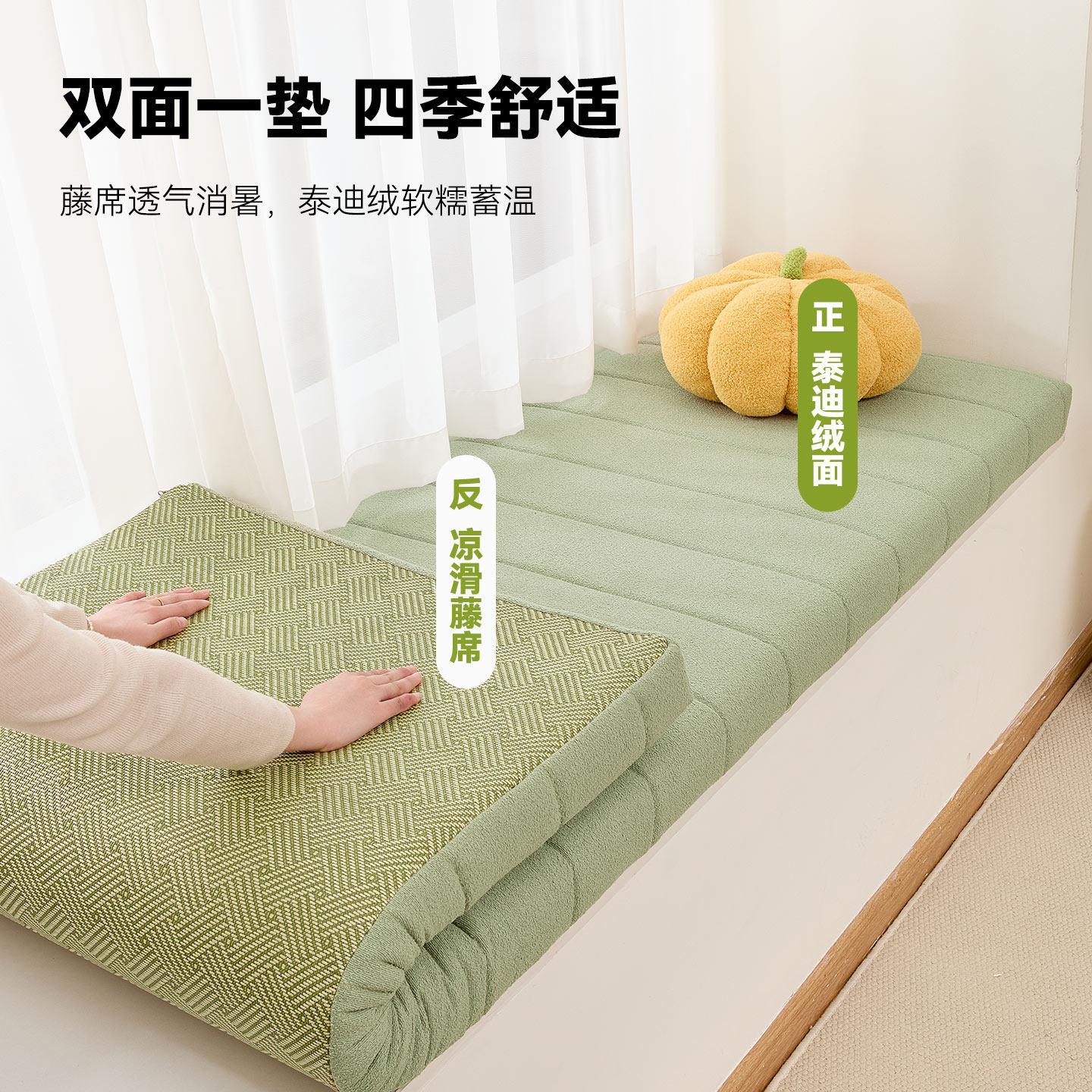 双面凉席飘窗20260325垫窗台垫四季通加厚海绵卧阳坐垫子定室制可