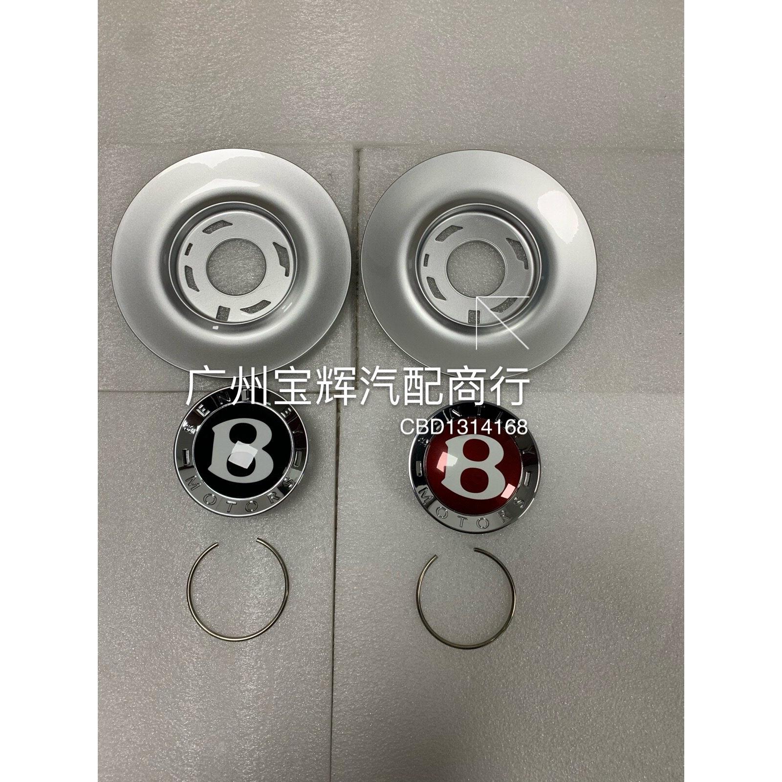 飞标轮廓盖欧陆GT 欧陆GT轮毂盖 钢心圈盖标 轮驰骨盖中标 轮胎