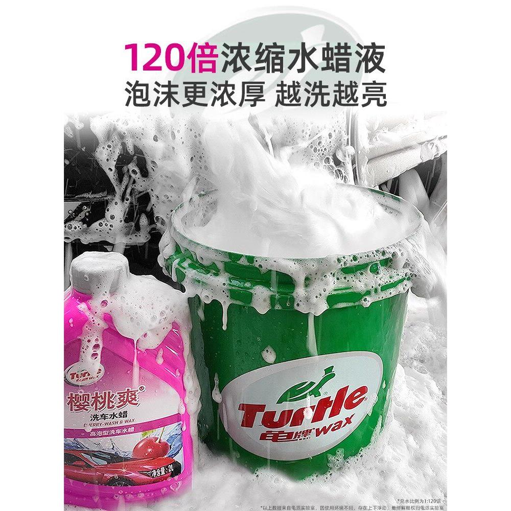 轿蜡牌洗车水白龟色车专用强力去污高泡沫洗132车水蜡黑色轿车