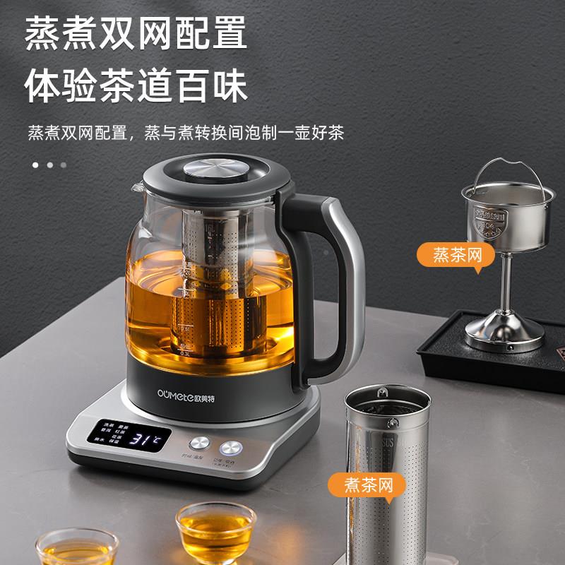 养煮茶器家用煮茶壶蒸茶器汽喷淋OMT-PC10泡茶壶蒸恒式温生壶全自