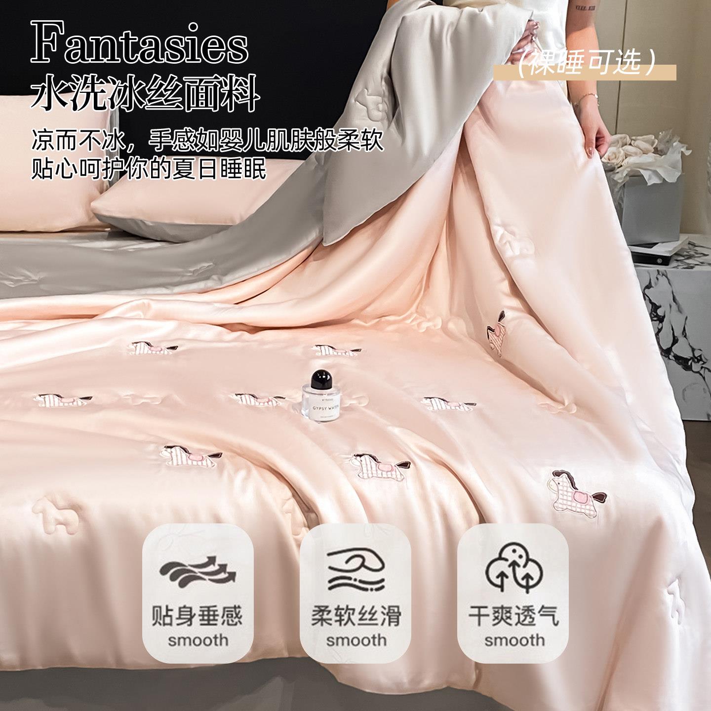 金号季凉感冰丝夏凉被单小马刺绣空双人夏夏天薄款调被四件套2648