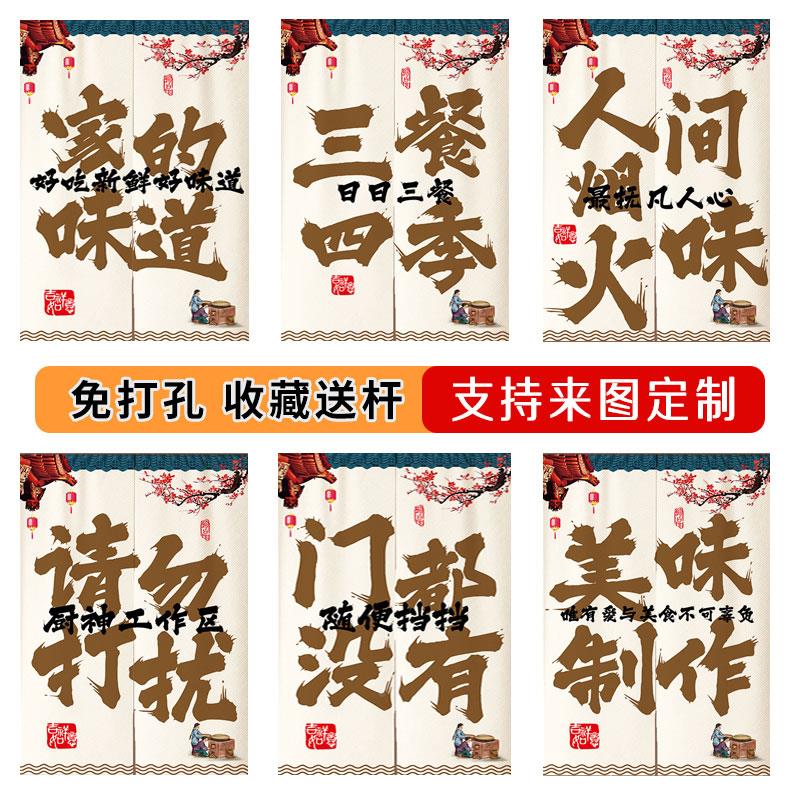 250417-0定制高档厨文帘字门房商用布艺挡免打孔隔断窗饭厅饭店遮