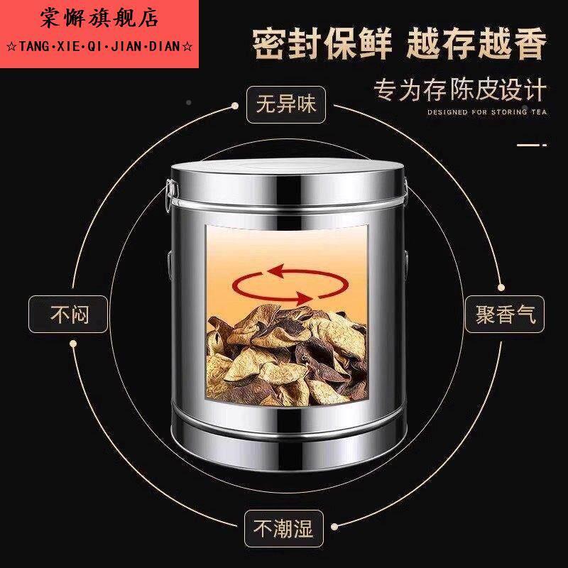 不锈钢果陈皮5专用储存02716桶新会放皮陈茶叶储藏密封铁桶茶叶桶
