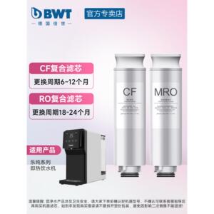 BW滤芯乐纯系列R渗RO净饮机O水反透纯水机滤芯台式净饮机T倍世净
