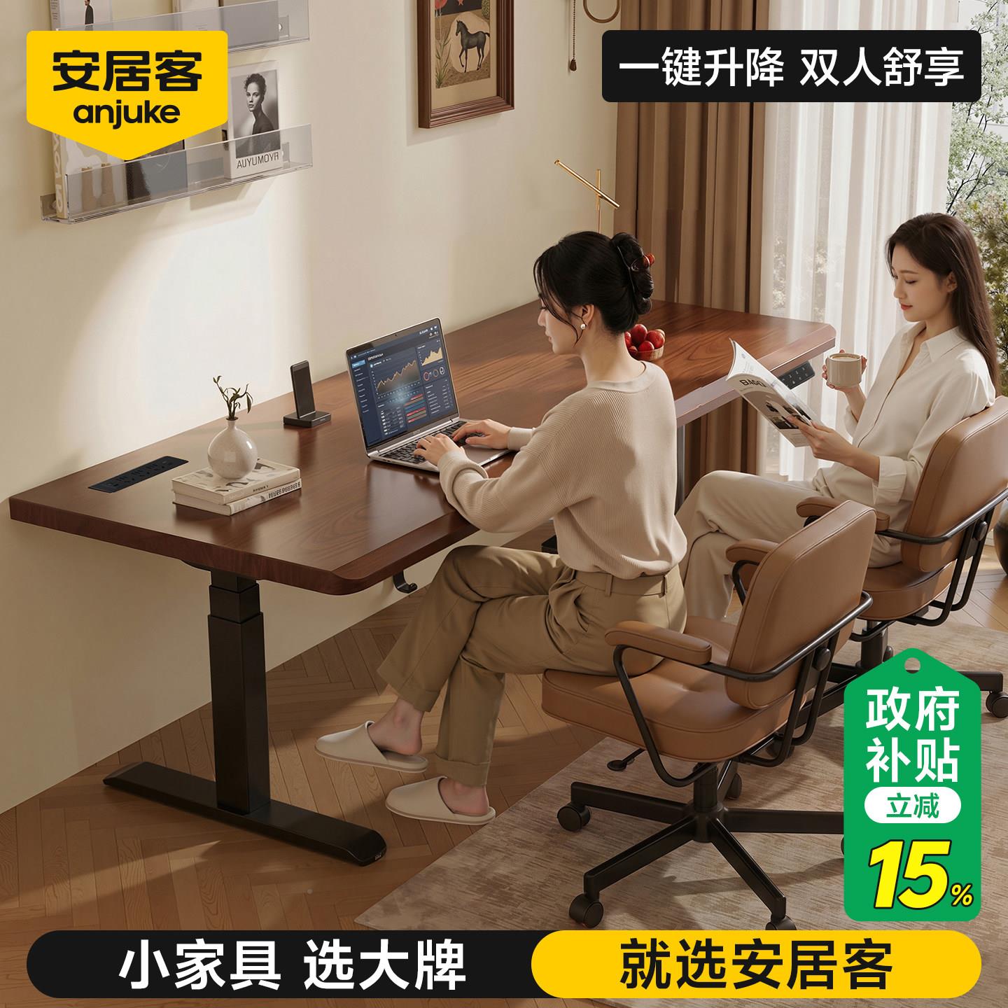 安1SRSJZ05居客双卧竞人电脑桌实木桌子学生学习书电动升降桌家用