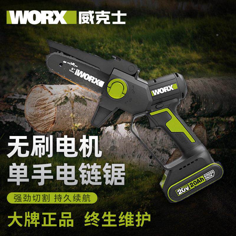 电威士锂电池用小型手持WD331电锯WD331修克枝锯柴家伐木充电链锯