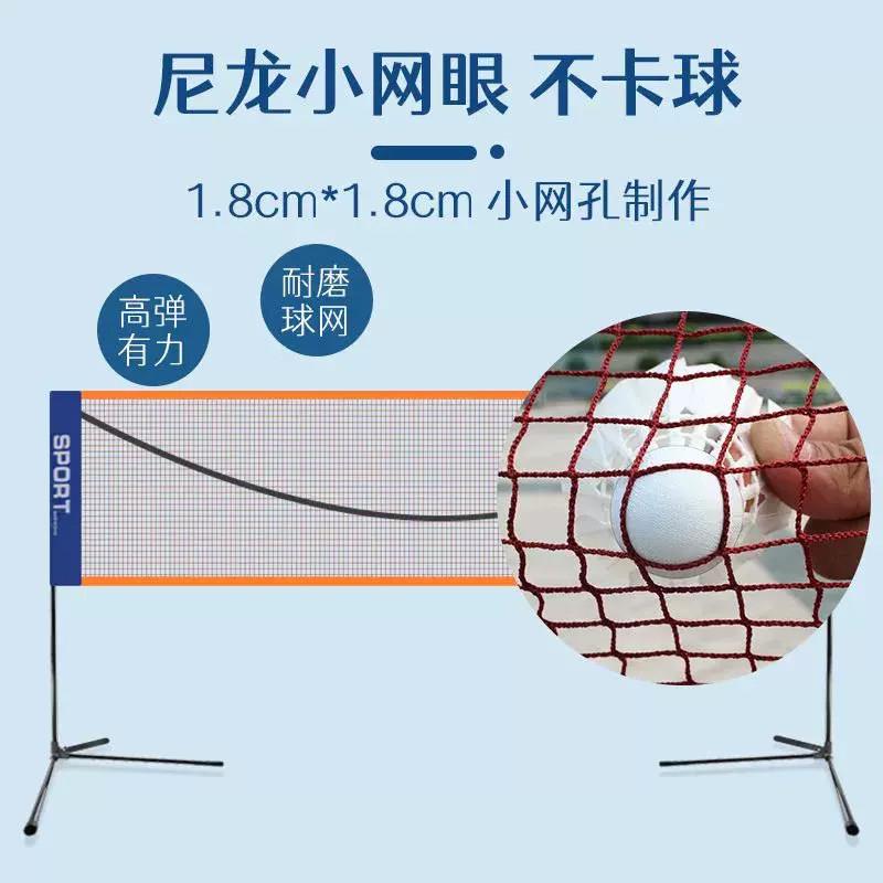 羽毛球可网架便携式网羽毛球网架动内室外运动标准网架移室单双打
