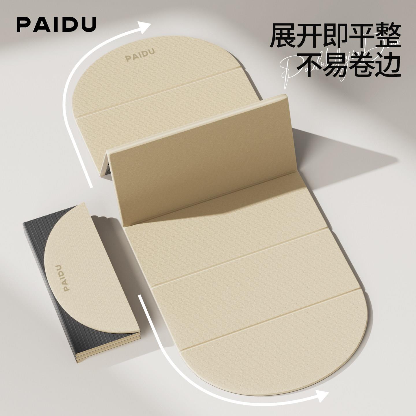 派度椭圆瑜珈垫可折叠用加大加宽健士身垫家防滑减震运PD260511动