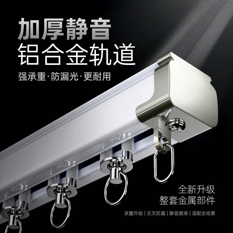 铝合金双窗帘轨道单顶交装侧装轨中间防漏光功能交叉式功轨叉式静