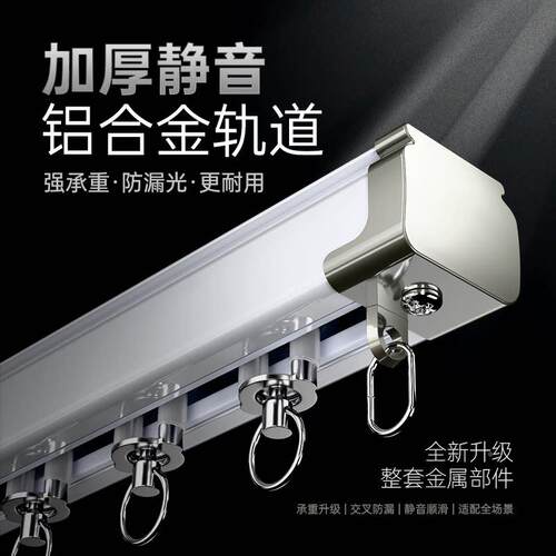 铝合金双窗帘轨道单顶交装侧装轨中间防漏光功能交叉式功轨叉式静