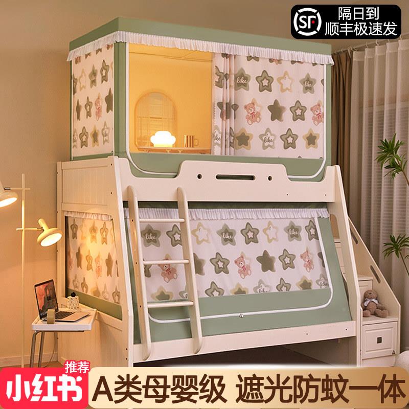儿童子母床蚊帐光床帘一式上铺双dfblzmc2层床帐篷下遮形铺专用梯