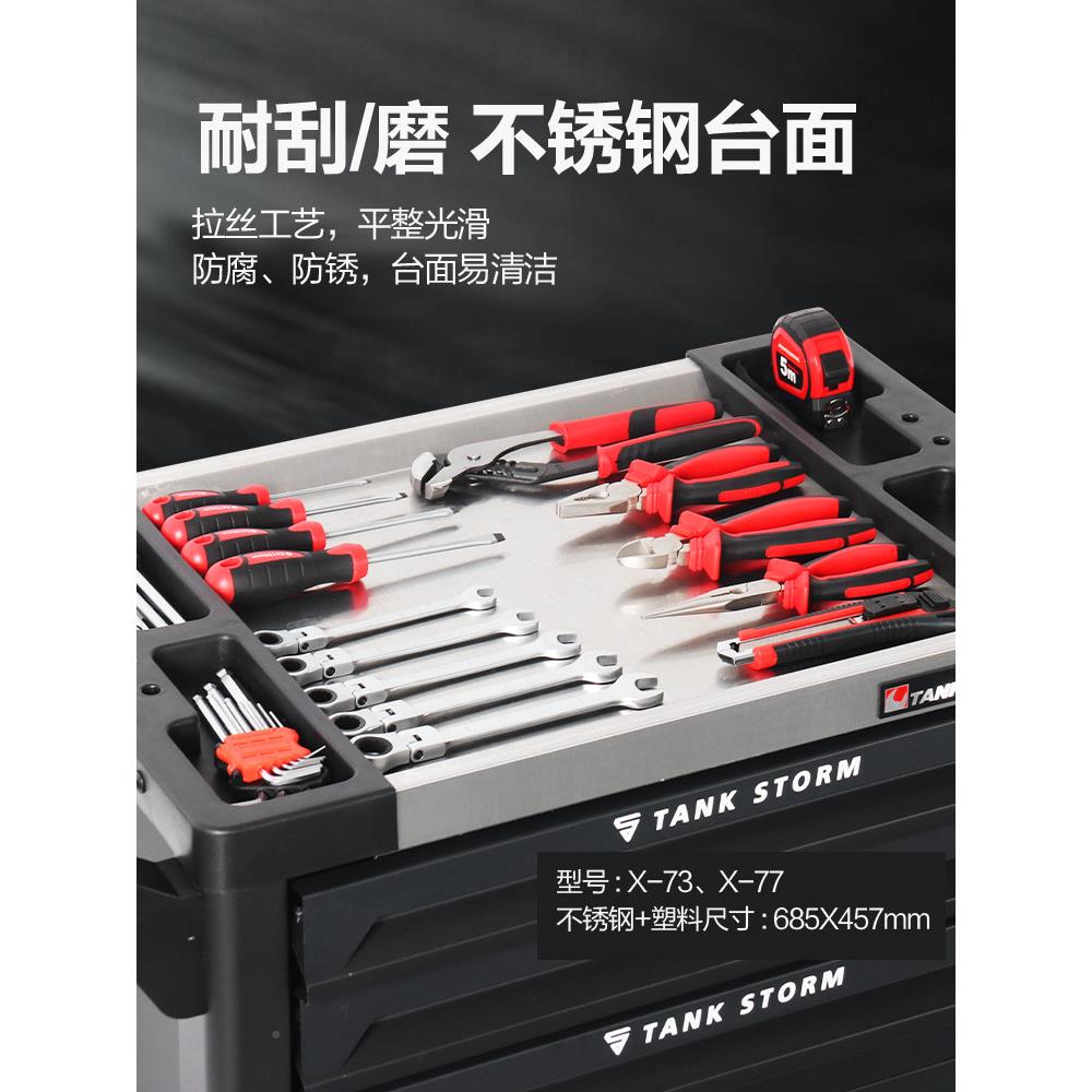 坦克风暴重型工具TANSTOR车间工具箱工箱汽具车抽修理57屉多功能