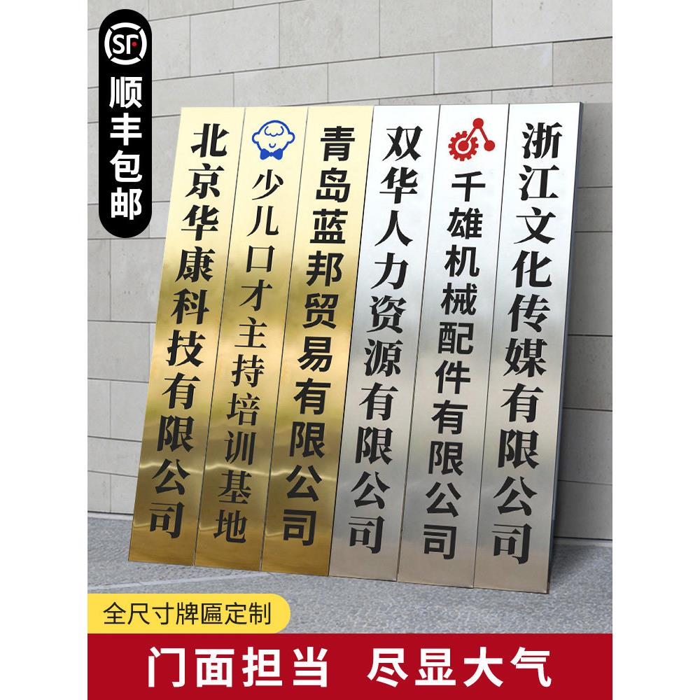 牌定做制公司门牌不锈钢广告牌招铜牌制作牌厂子牌名牌门头定牌匾