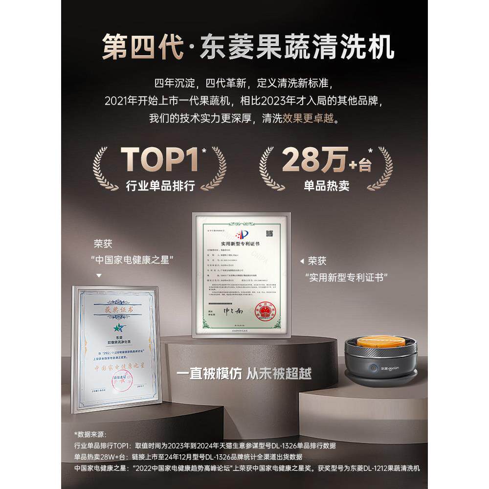 东菱转转果蔬清洗机洗菜神器食材净化器除菌除农残洗菜机净菜宝