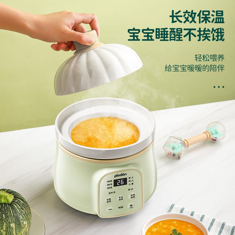plodo浦利顿副DGD10-10食品锅婴儿宝宝食副品n电子锅电炖锅BB小煲