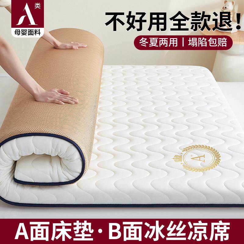 乳胶床垫0软家用卧室垫80xJJL2025420冬夏两用凉席垫子学生宿舍单