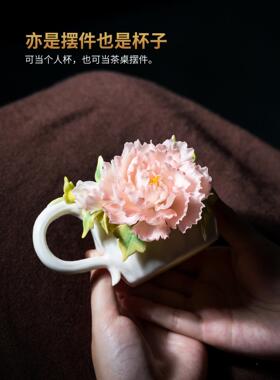 东方泥件土陶瓷遗陶瓷牡丹杯子饰摆中式创非意桌面装SOA品送闺蜜