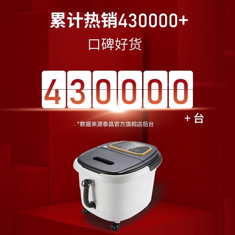 动泰盆昌泡脚tc-9082桶恒泡温自动加热洗脚盆非电按摩足浴家用脚