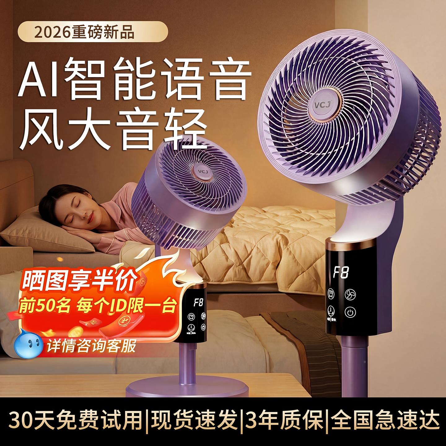 德国语音-SW-F智空气循环扇立式地能扇落电风扇房间卧室摇头风电