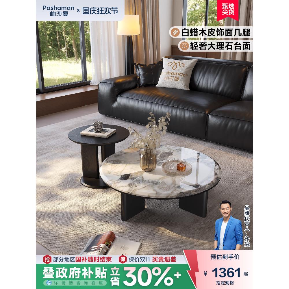 曼意式极简沙形大理石茶几设计高级感艺术6440Y圆茶台小边几客厅