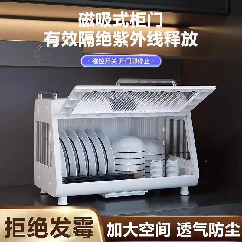 紫外线线消毒烘干 干碗架盘架柜碗沥水碗ZC8226盘家用消毒碗盘柜