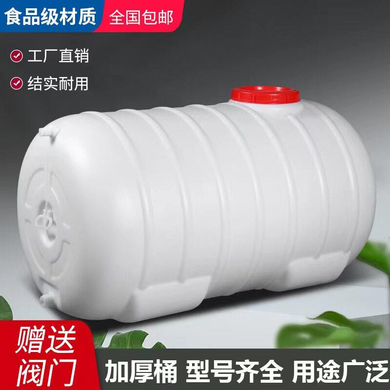 盖家大号加厚塑料储桶带子卧式水水箱卧圆形用蓄水桶食品级水塔水