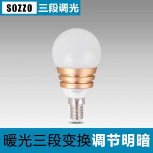 小螺口LD灯泡暖光三档调光节能灯吊灯台灯壁灯光源睡眠小夜灯